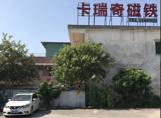 榴莲视频黄色磁铁厂房