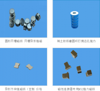 釆购异形磁铁就上榴莲视频黄色磁铁网，为您专属定制